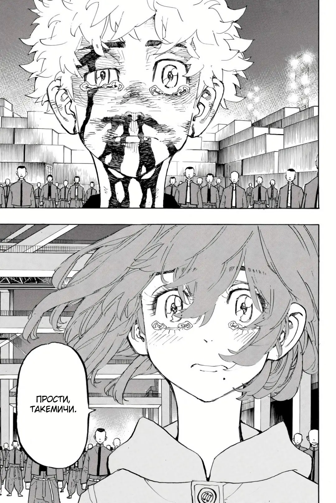 Read Tokyo Revengers RU Manga Online