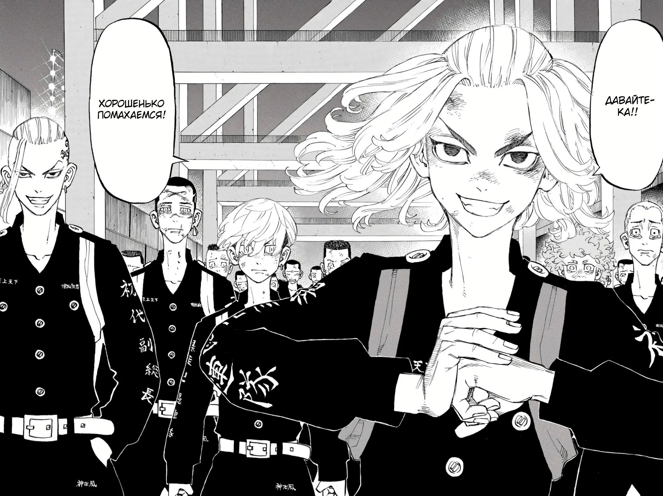 Read Tokyo Revengers RU Manga Online