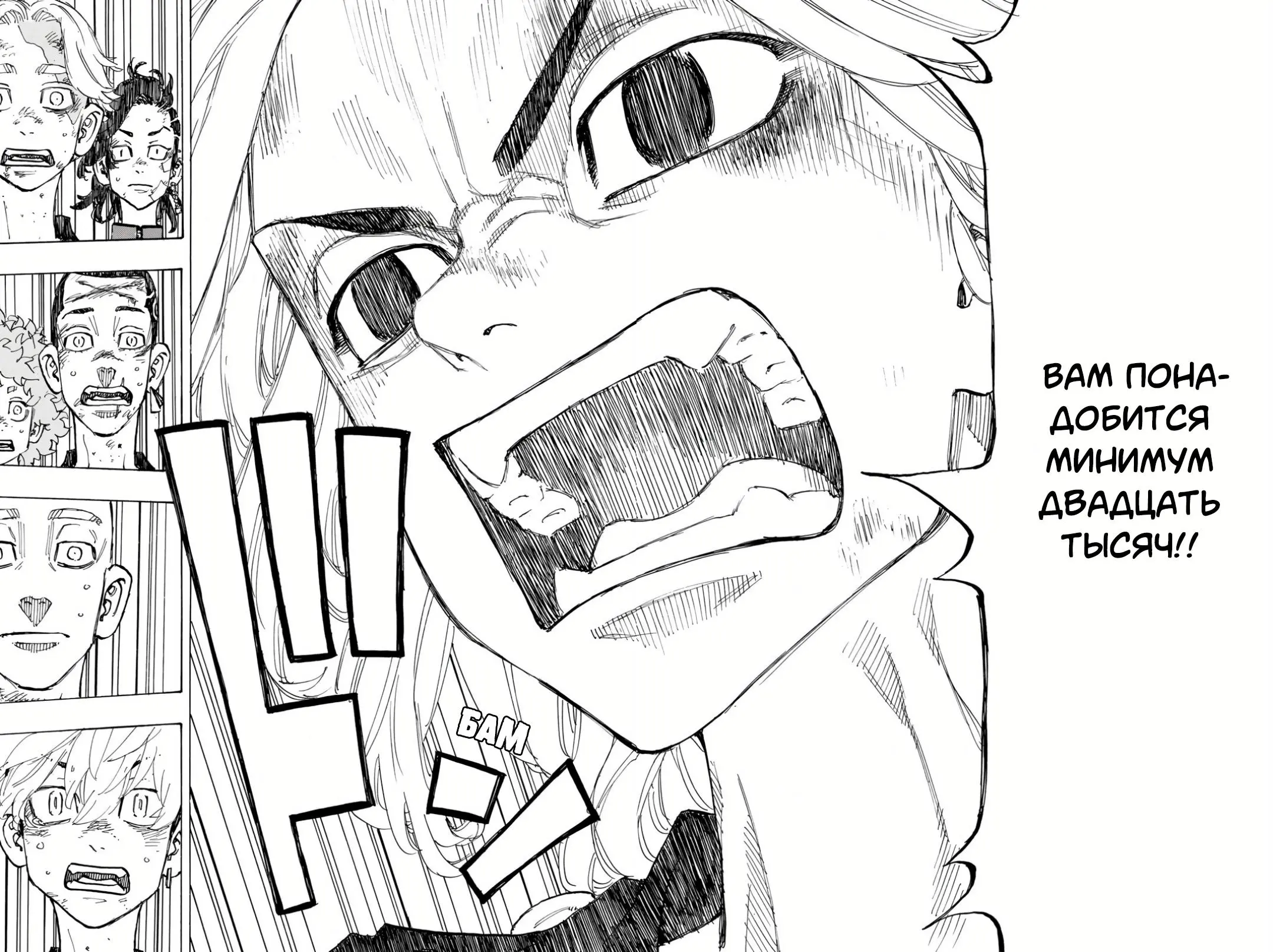 Read Tokyo Revengers RU Manga Online