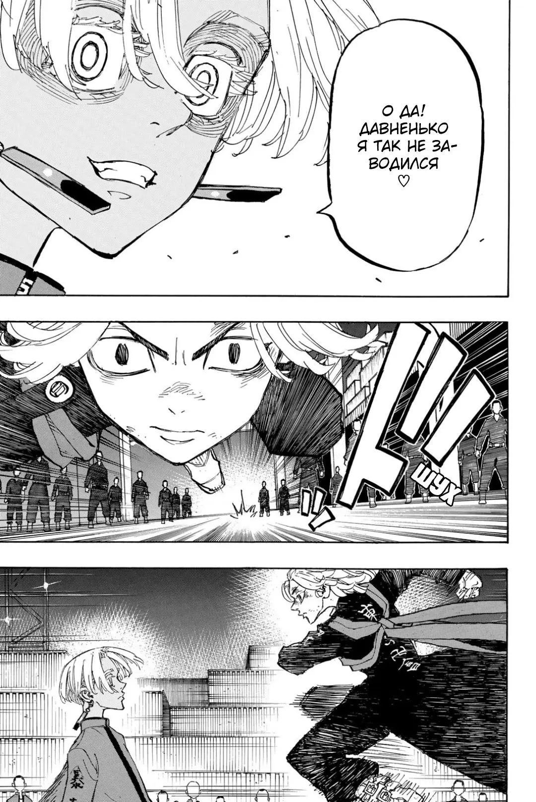Read Tokyo Revengers RU Manga Online