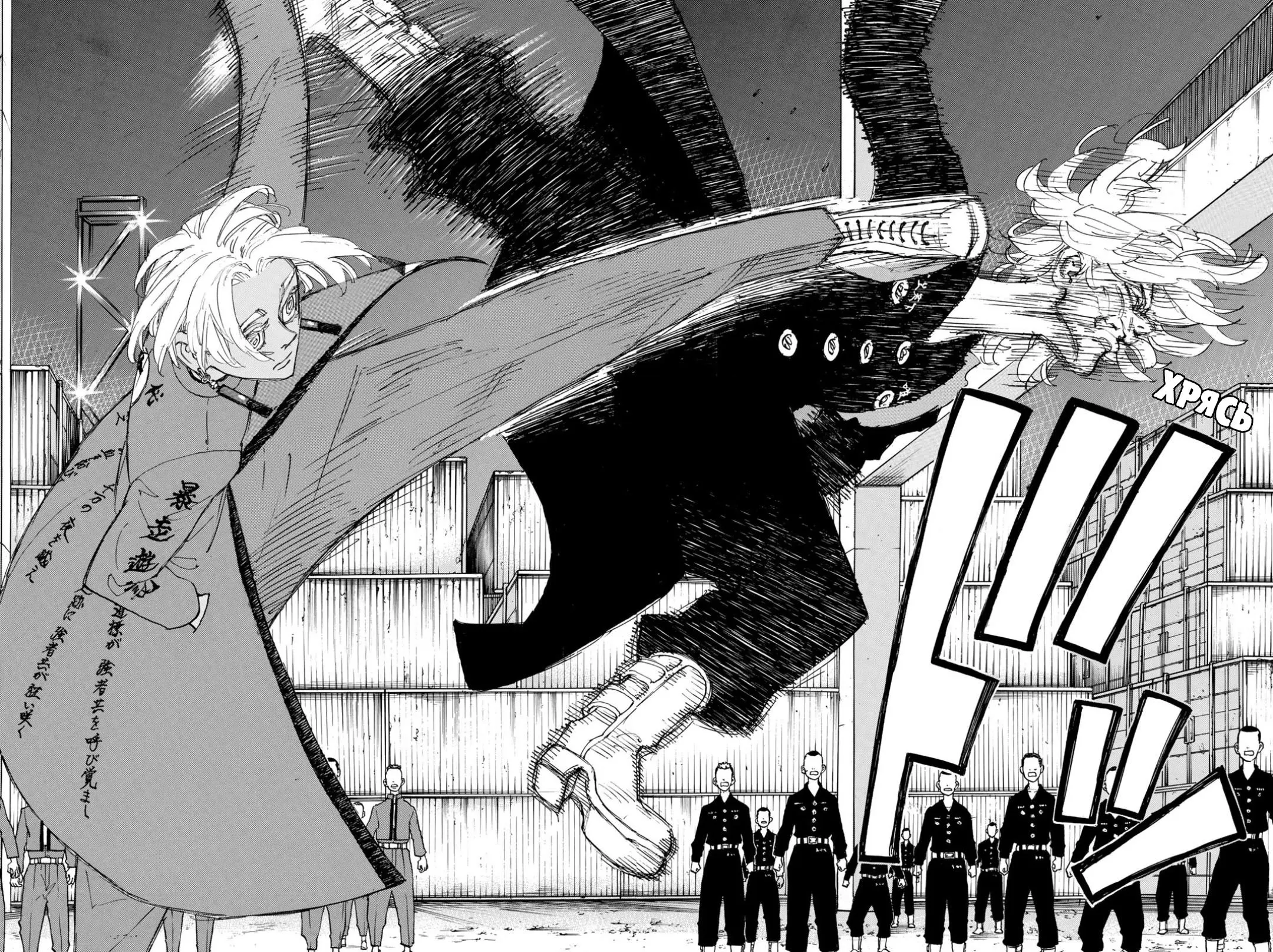 Read Tokyo Revengers RU Manga Online