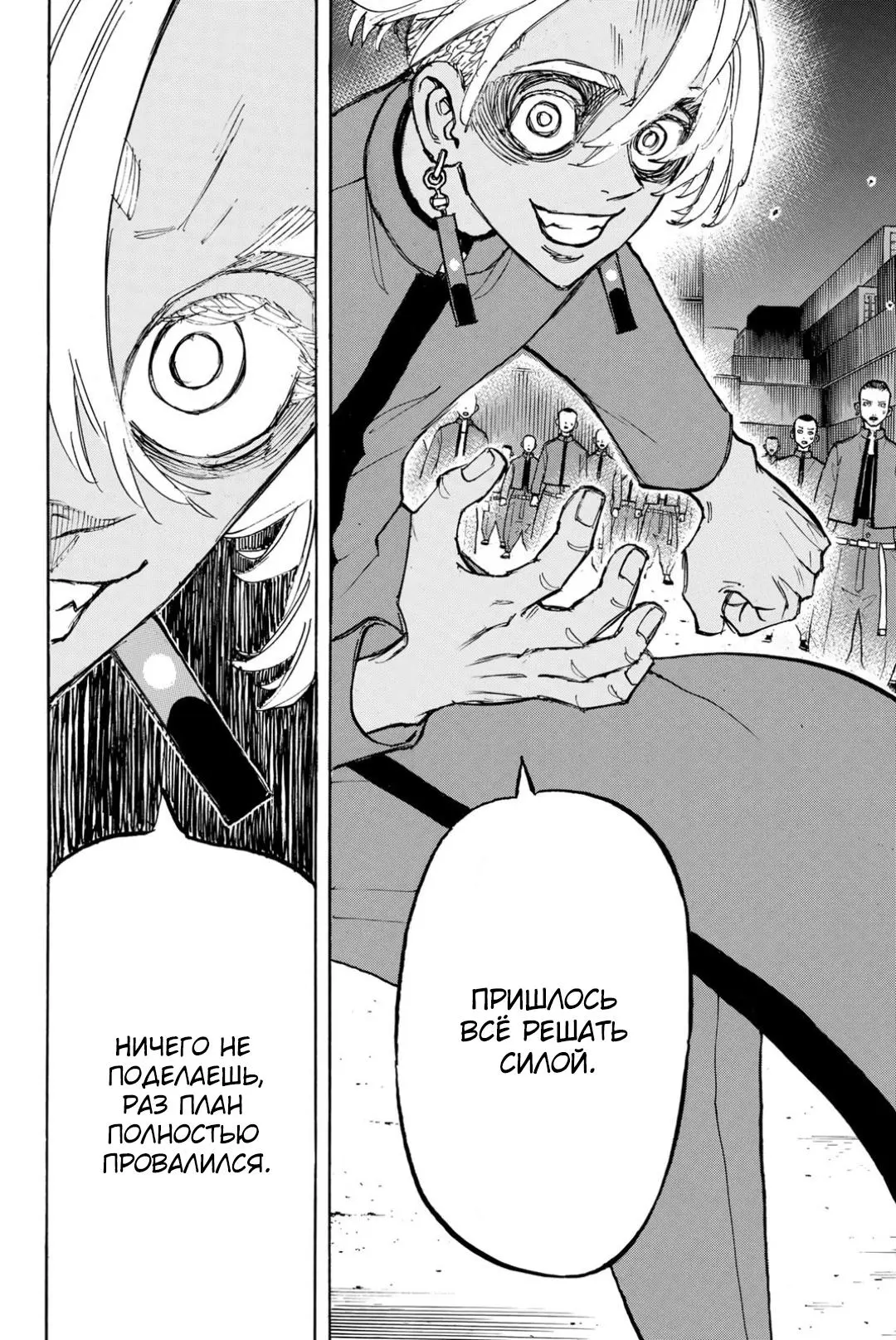 Read Tokyo Revengers RU Manga Online