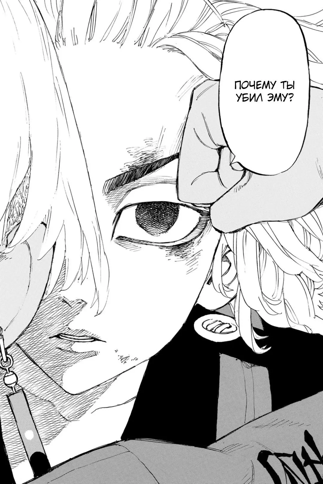 Read Tokyo Revengers RU Manga Online