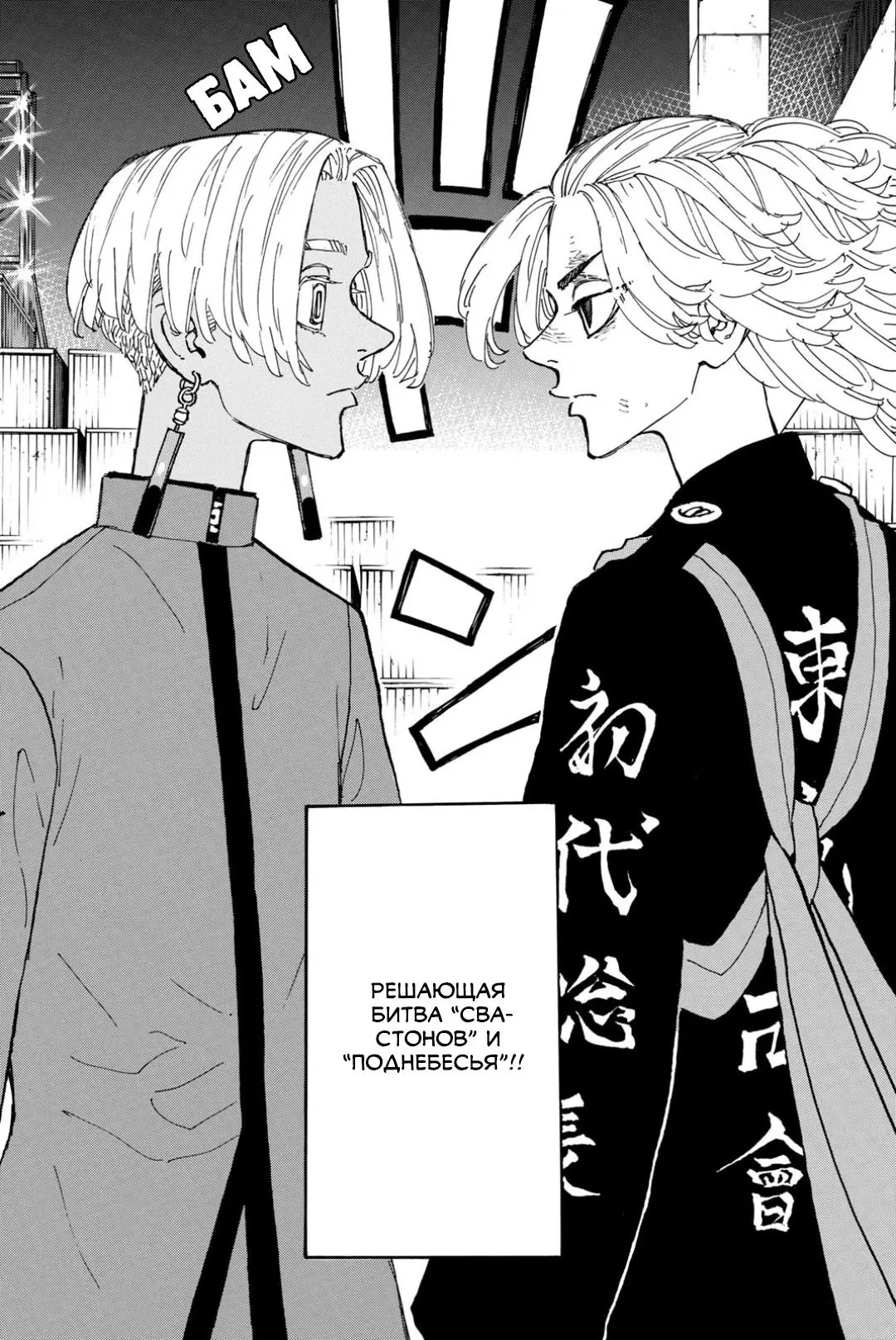 Read Tokyo Revengers RU Manga Online