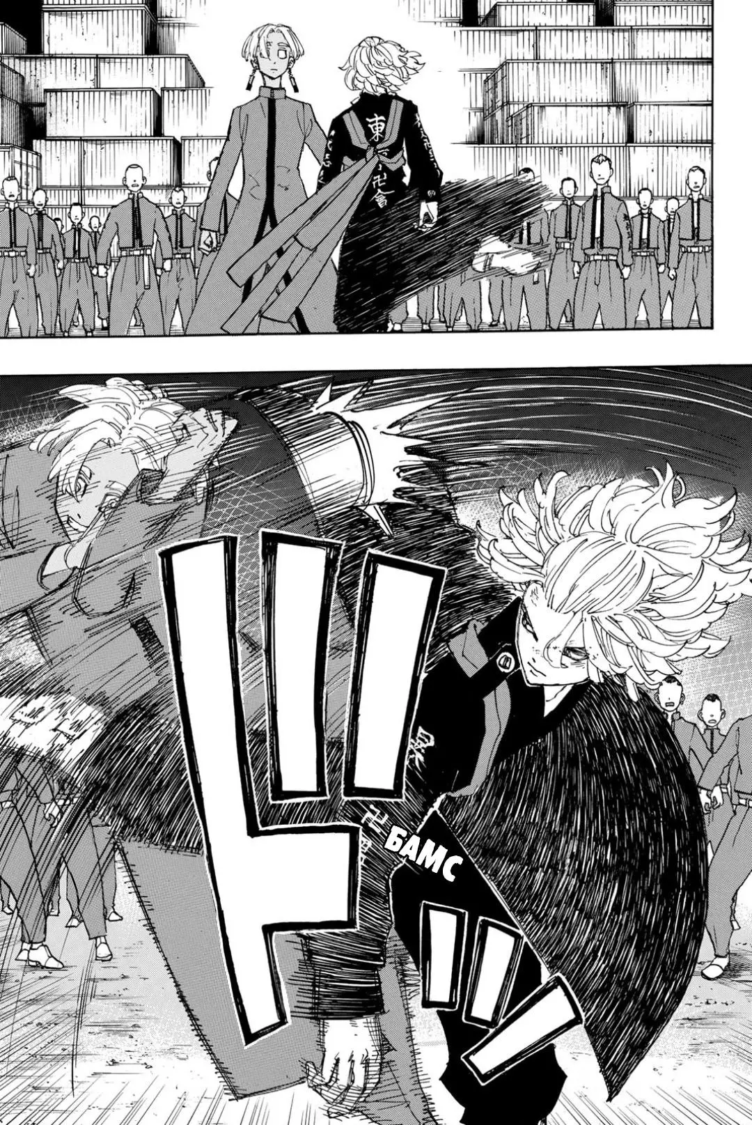 Read Tokyo Revengers RU Manga Online