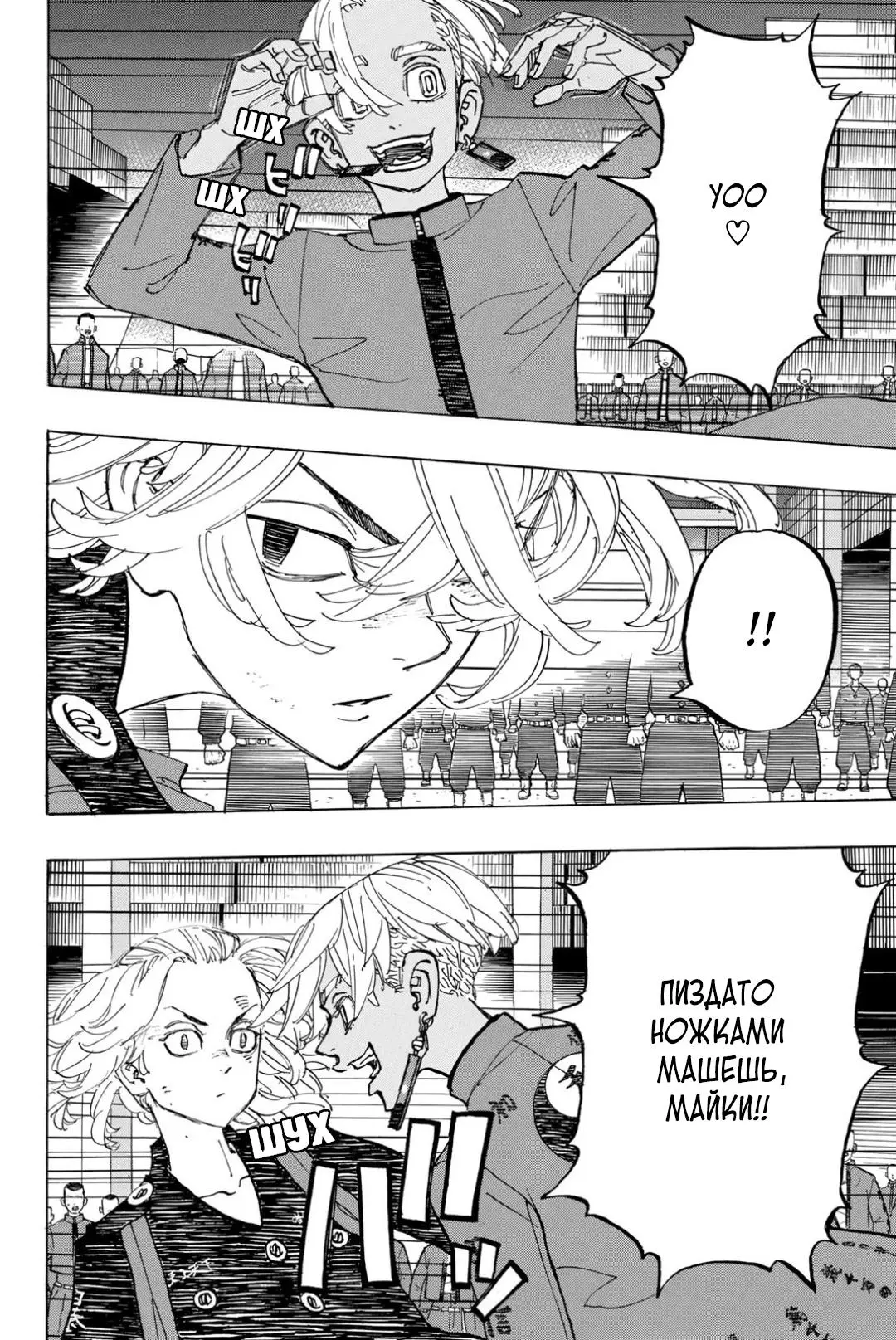 Read Tokyo Revengers RU Manga Online
