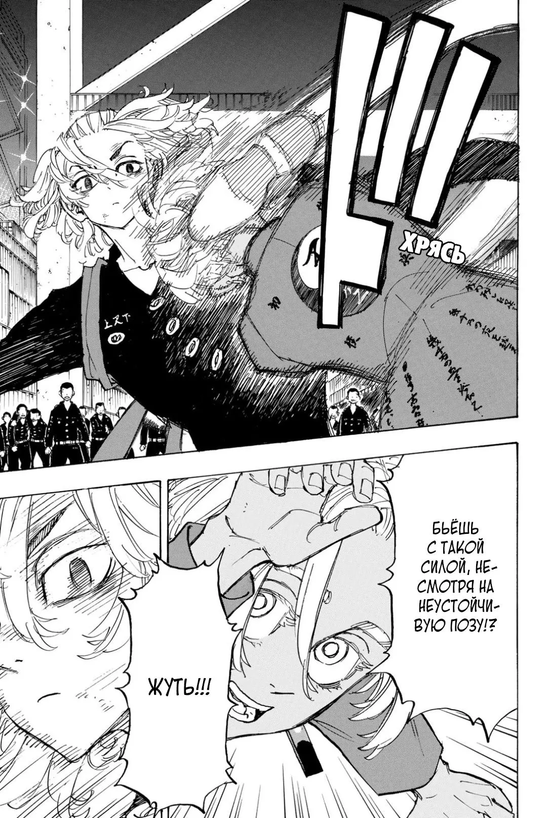 Read Tokyo Revengers RU Manga Online