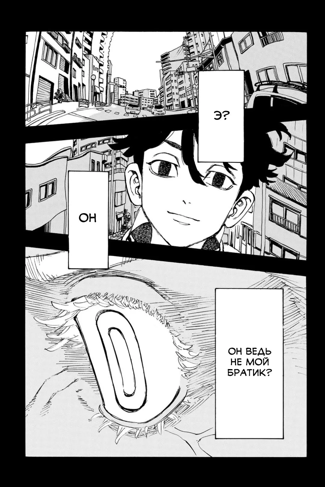 Read Tokyo Revengers RU Manga Online