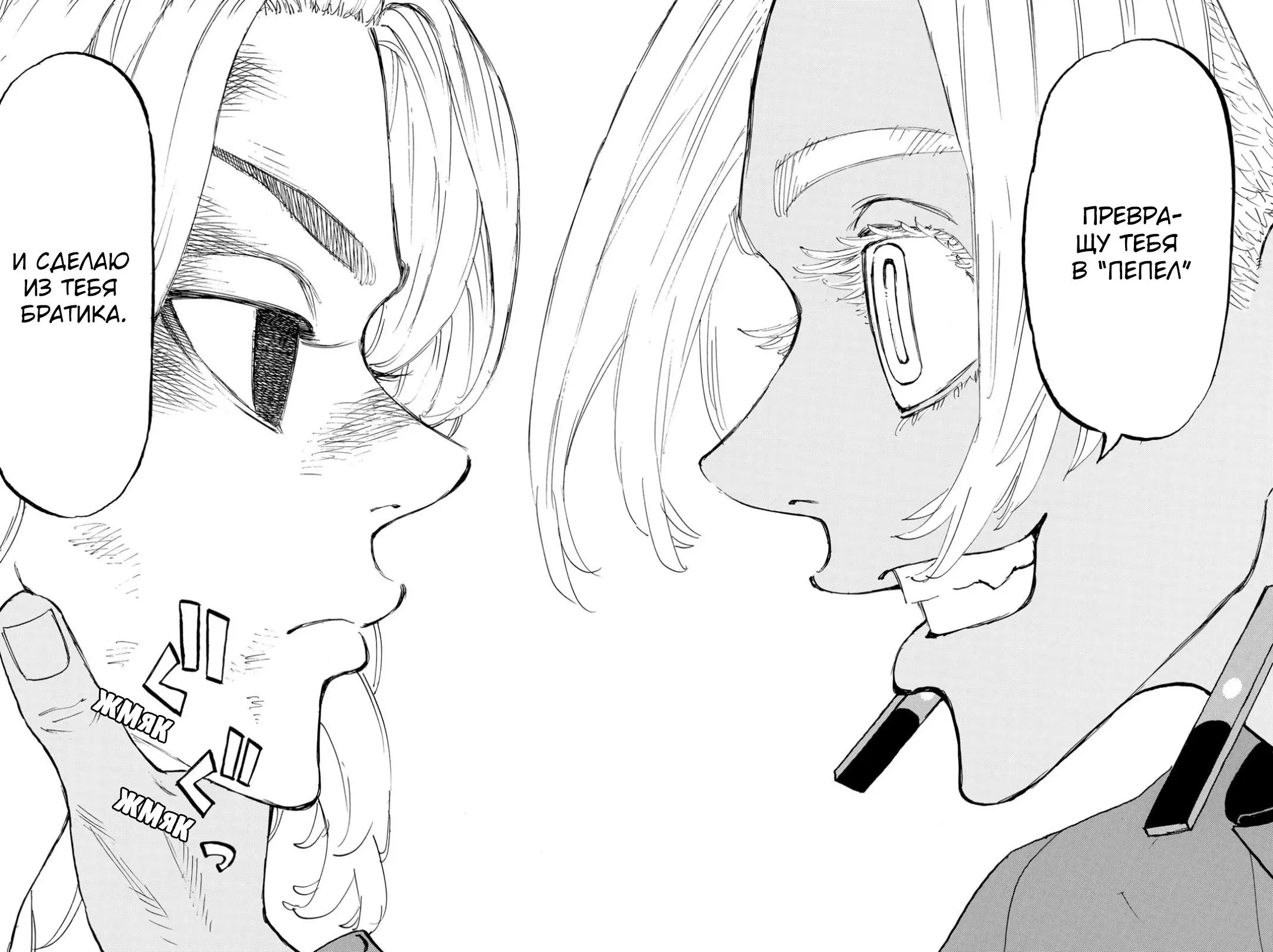 Read Tokyo Revengers RU Manga Online