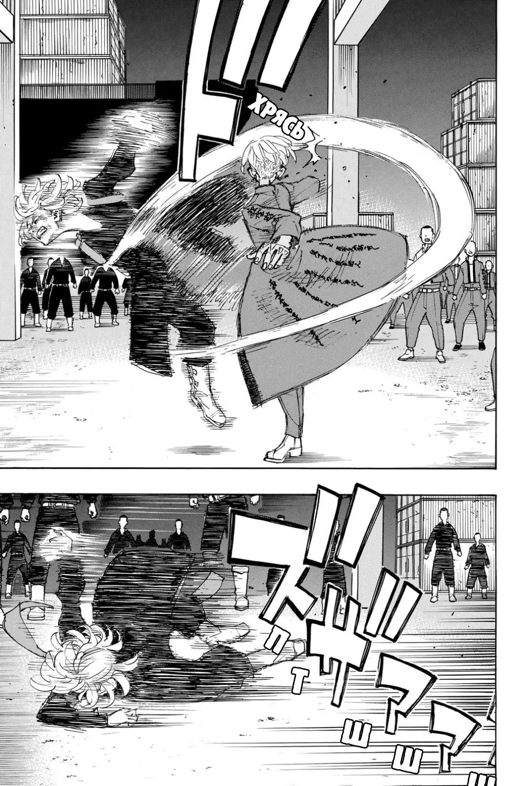 Read Tokyo Revengers RU Manga Online