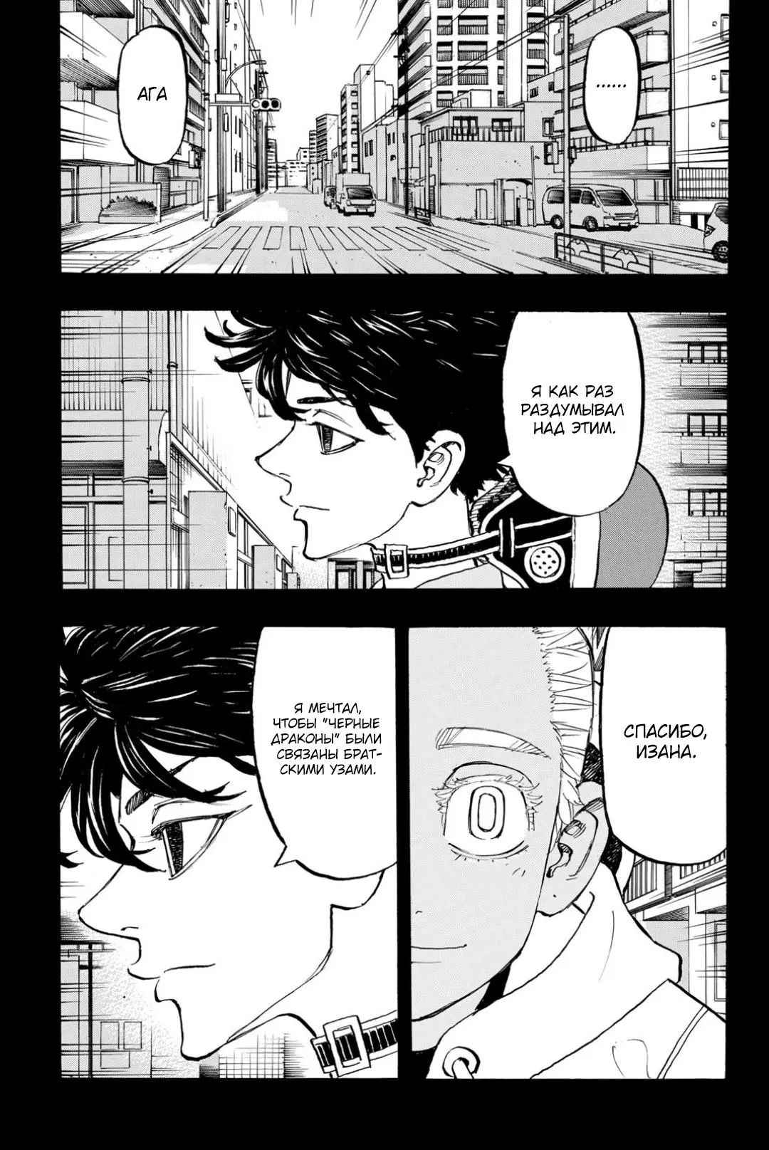 Read Tokyo Revengers RU Manga Online