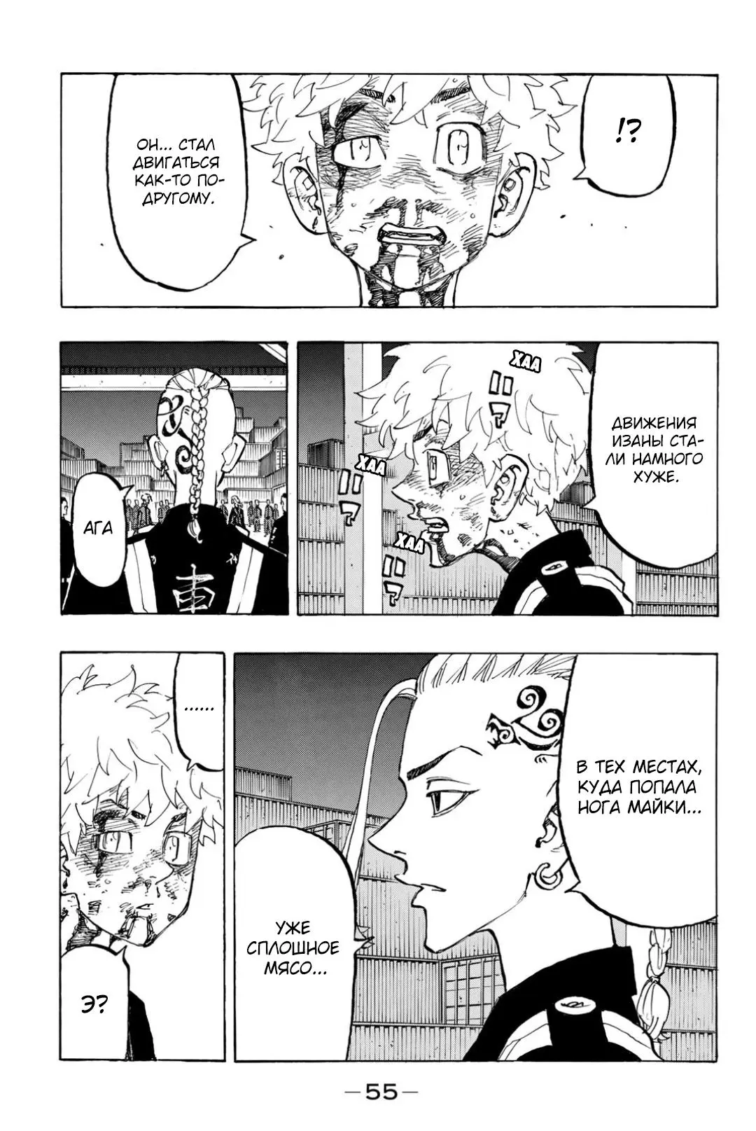 Read Tokyo Revengers RU Manga Online