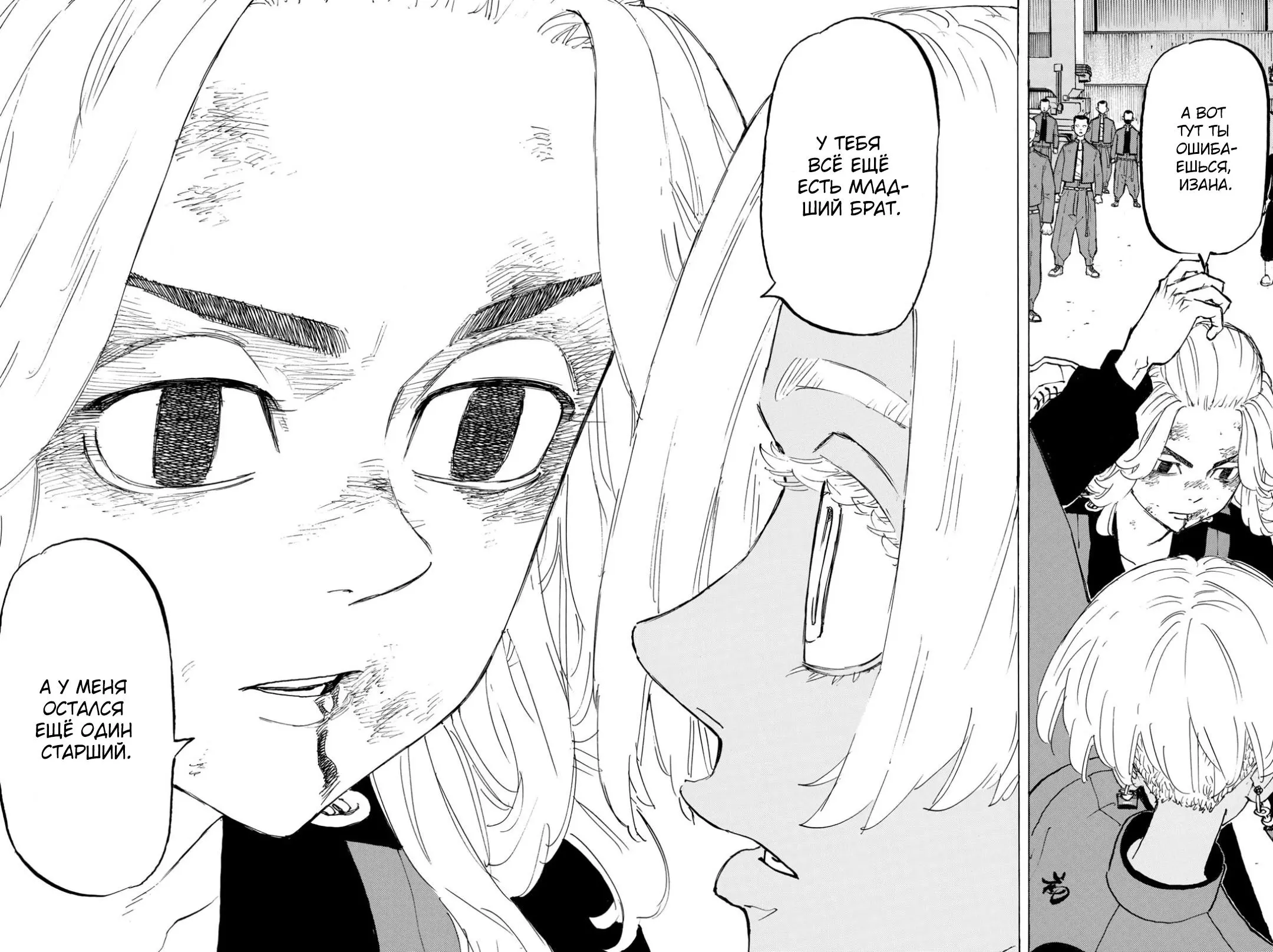 Read Tokyo Revengers RU Manga Online