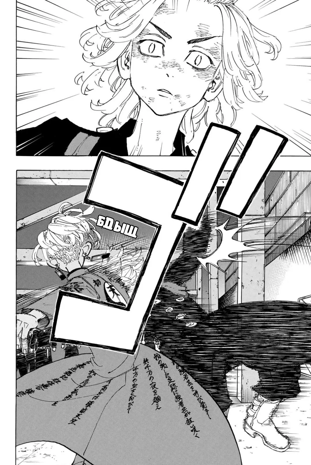 Read Tokyo Revengers RU Manga Online