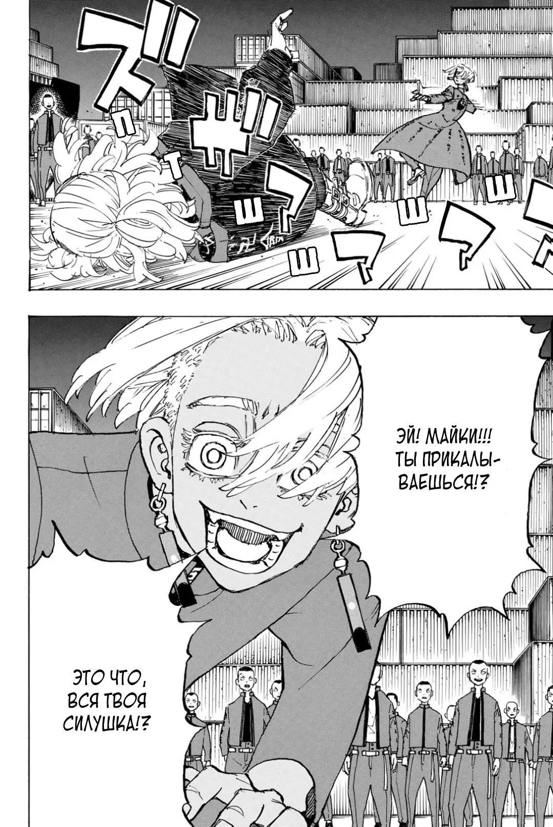 Read Tokyo Revengers RU Manga Online