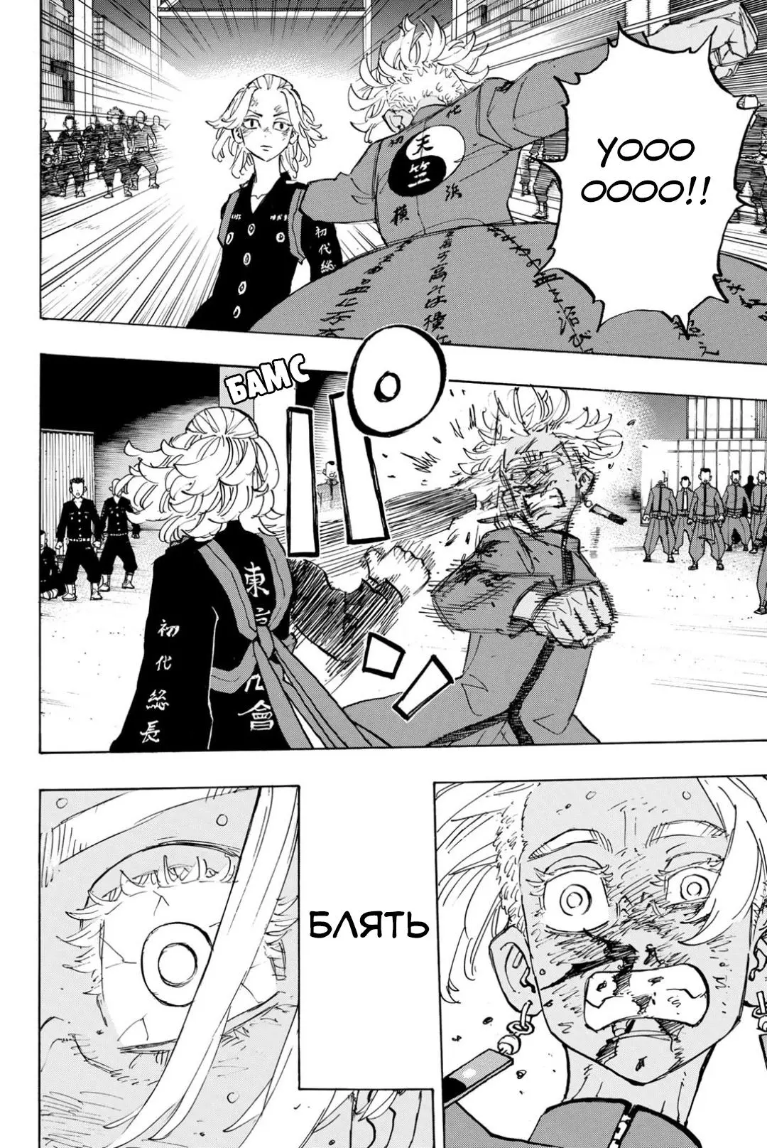 Read Tokyo Revengers RU Manga Online