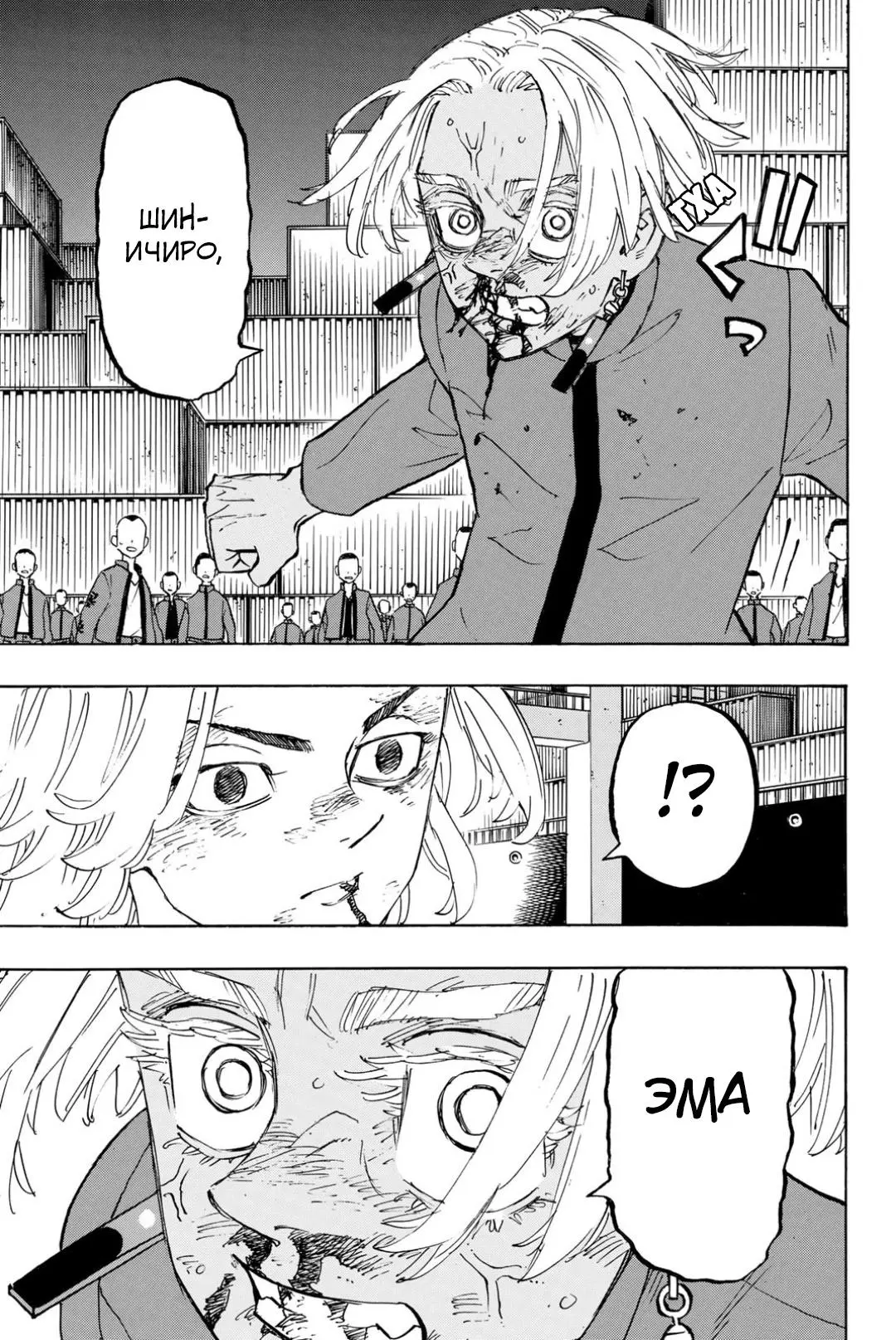 Read Tokyo Revengers RU Manga Online