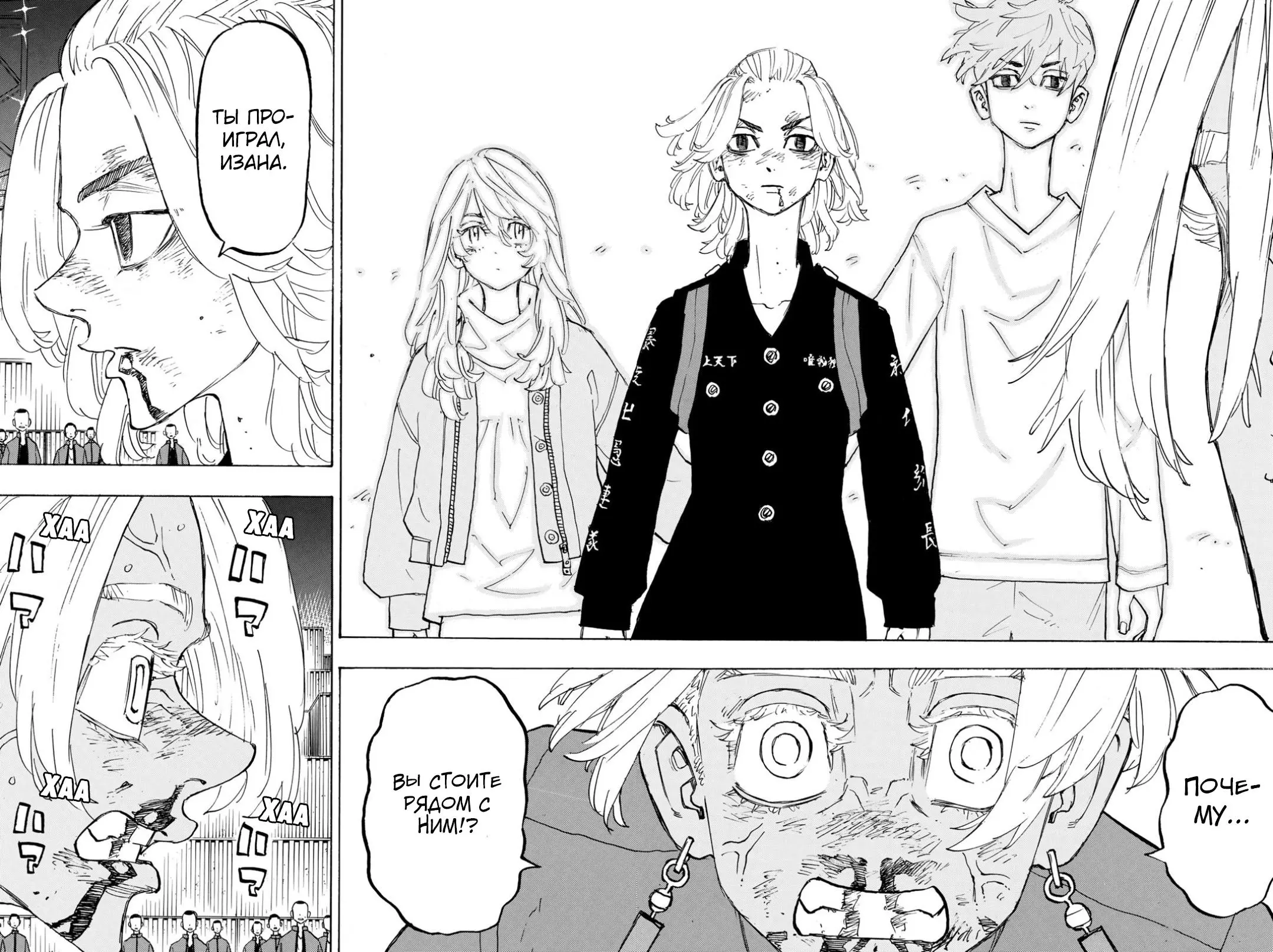 Read Tokyo Revengers RU Manga Online