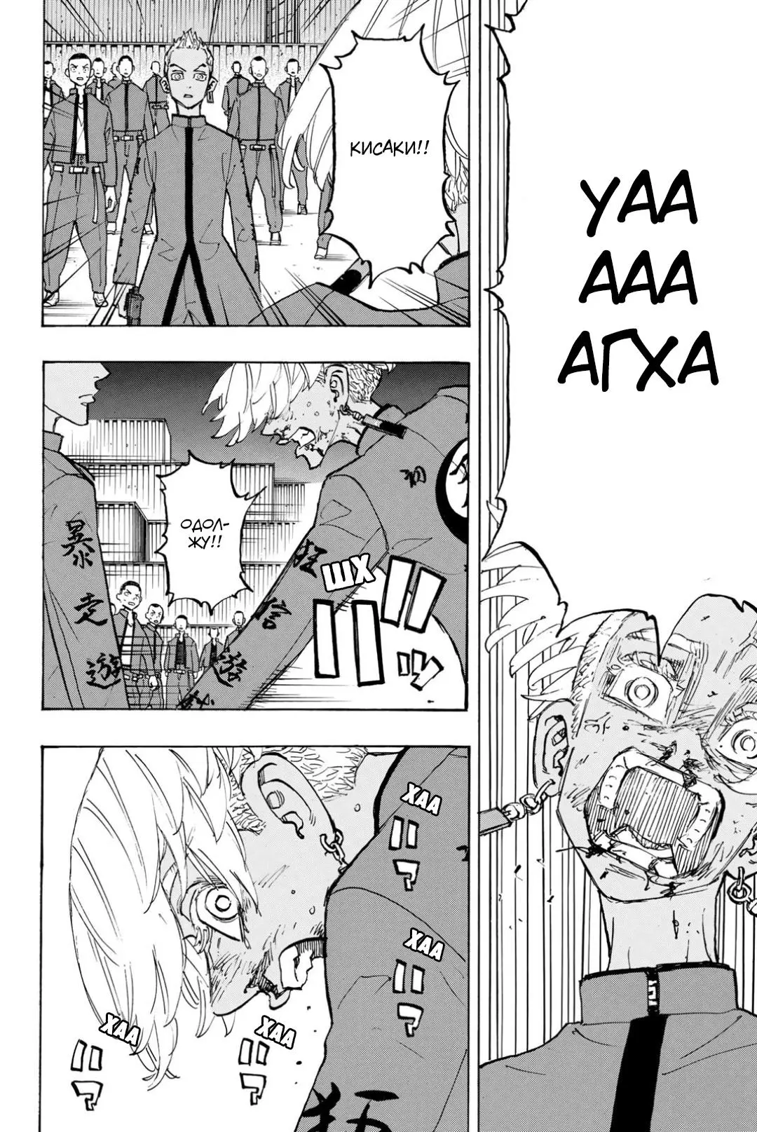 Read Tokyo Revengers RU Manga Online