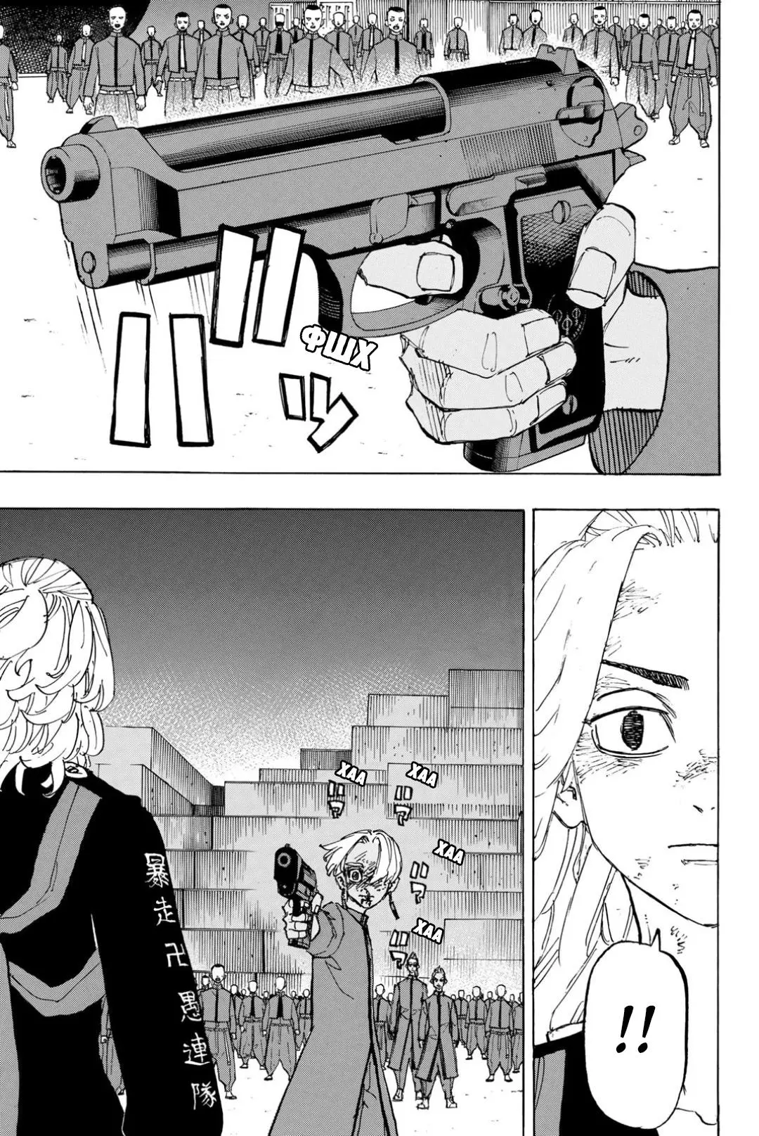 Read Tokyo Revengers RU Manga Online