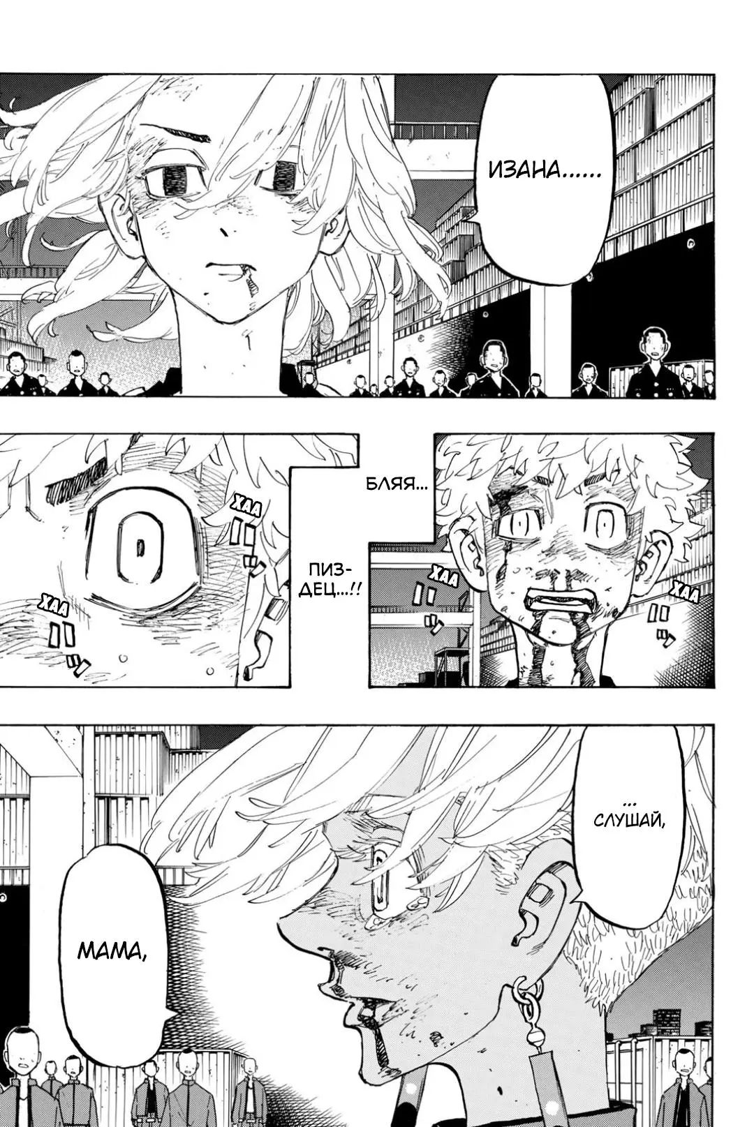 Read Tokyo Revengers RU Manga Online