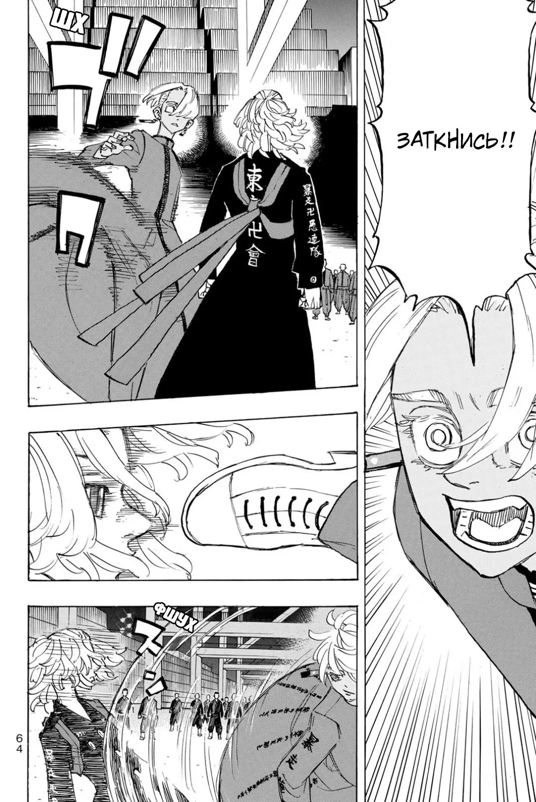 Read Tokyo Revengers RU Manga Online