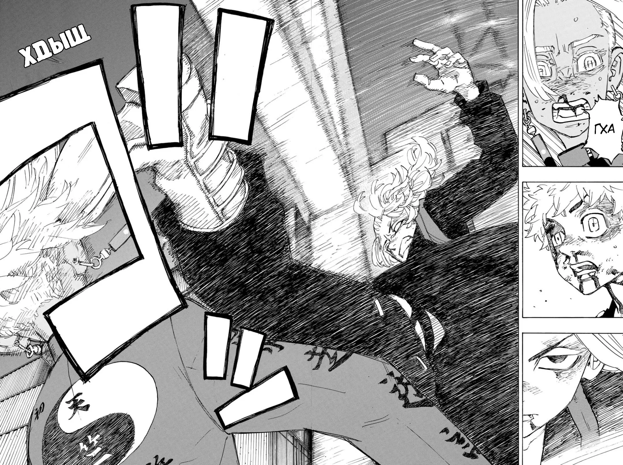 Read Tokyo Revengers RU Manga Online
