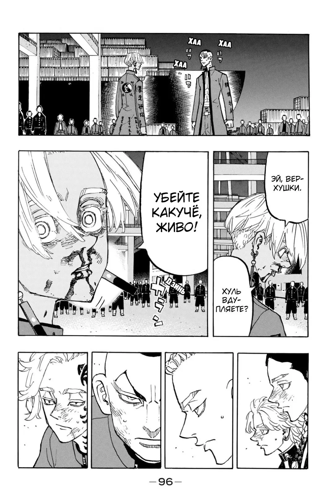 Read Tokyo Revengers RU Manga Online