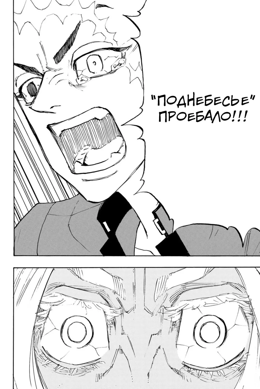 Read Tokyo Revengers RU Manga Online