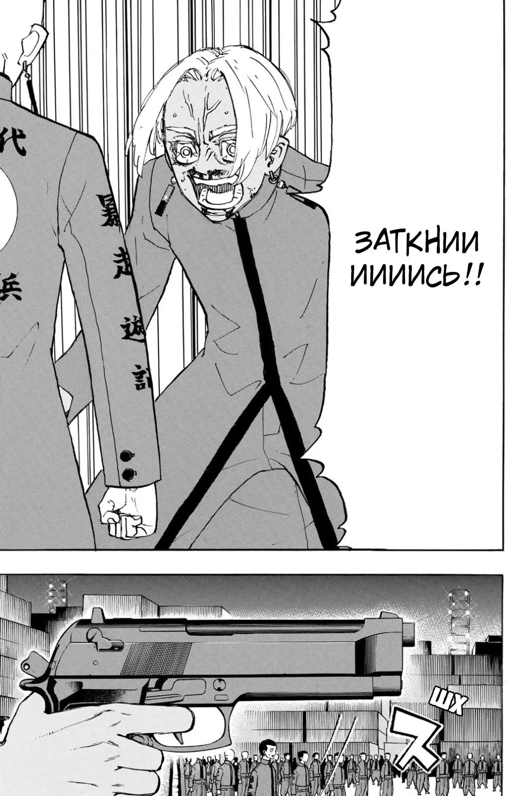 Read Tokyo Revengers RU Manga Online