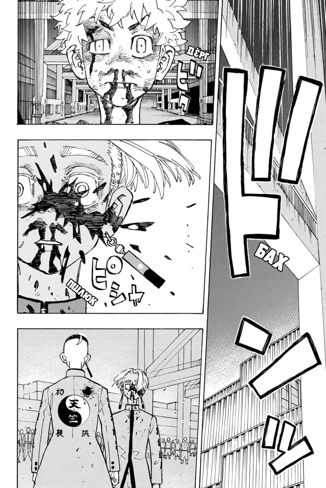 Read Tokyo Revengers RU Manga Online