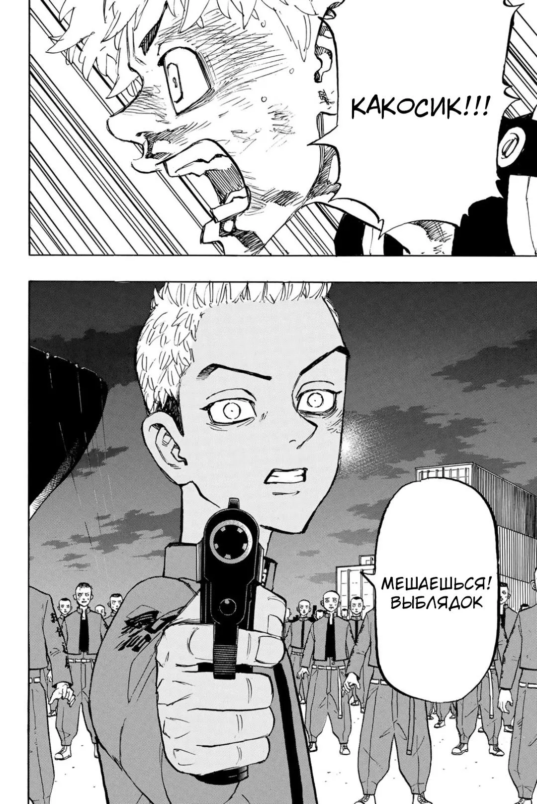 Read Tokyo Revengers RU Manga Online