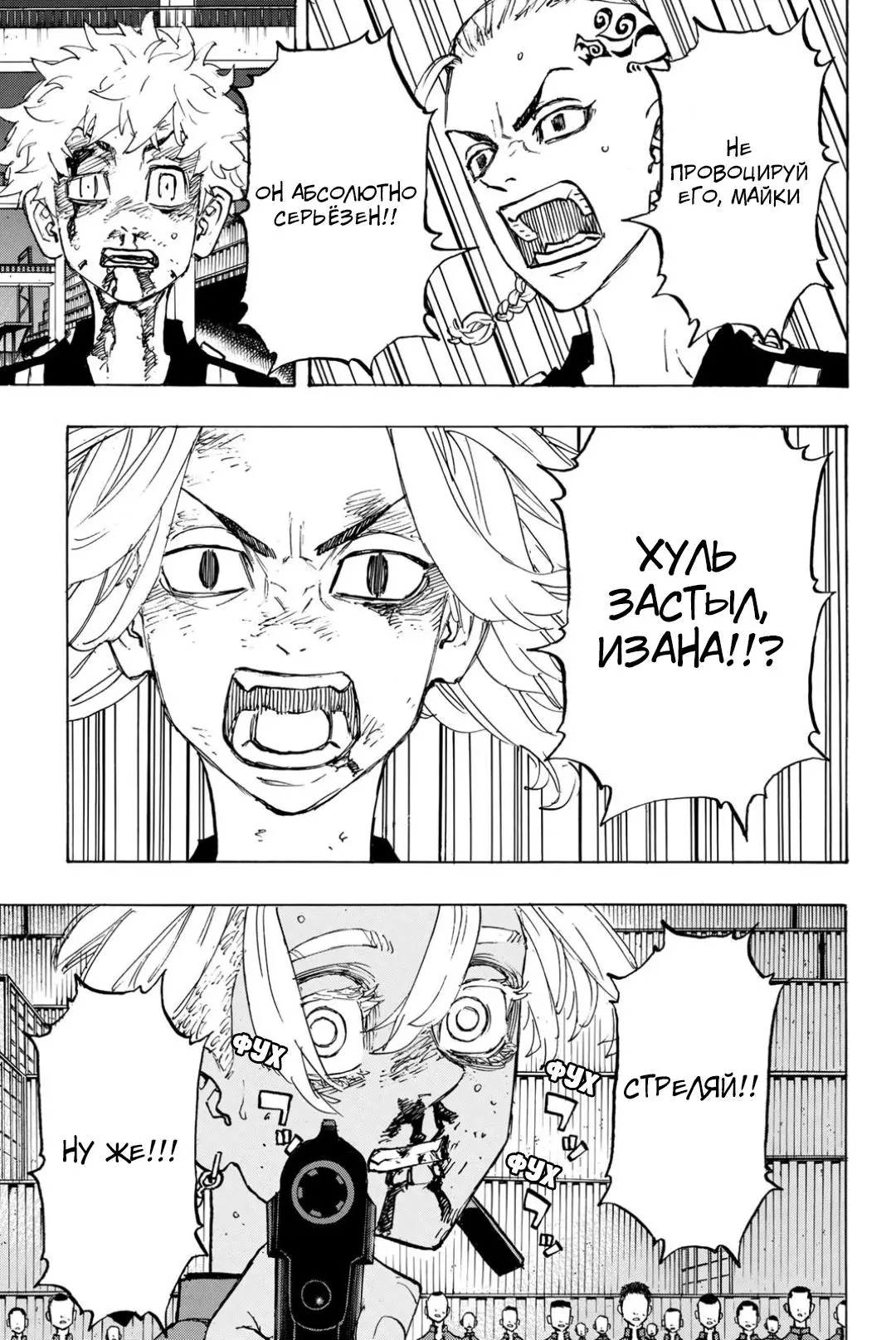 Read Tokyo Revengers RU Manga Online