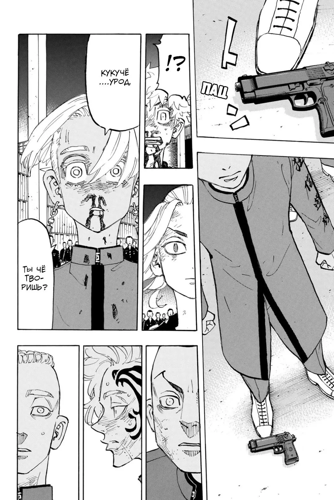 Read Tokyo Revengers RU Manga Online