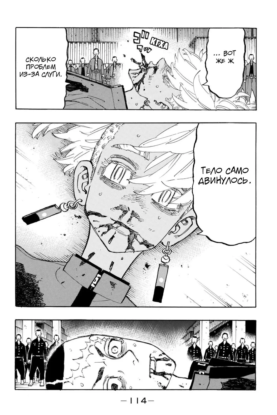 Read Tokyo Revengers RU Manga Online