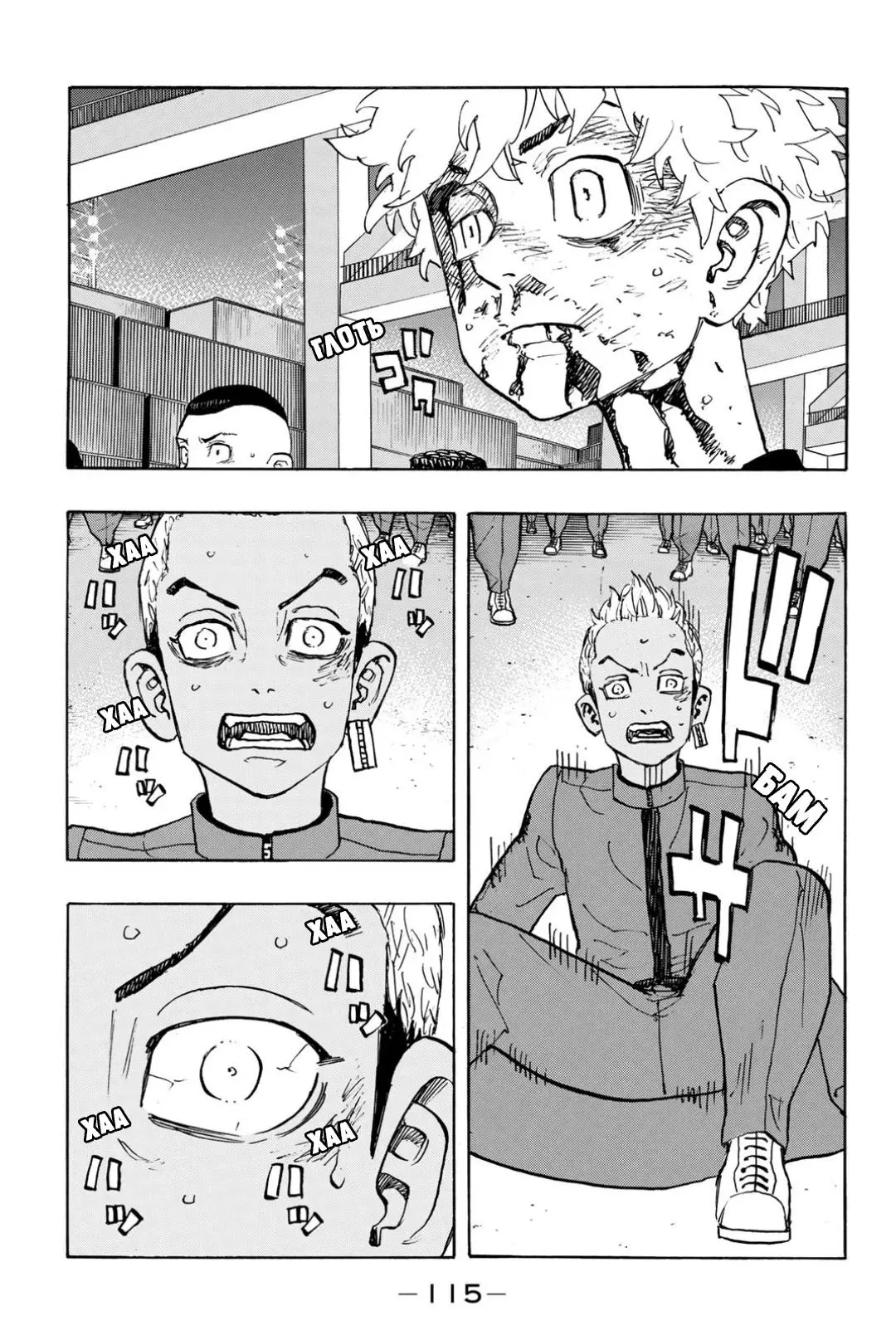 Read Tokyo Revengers RU Manga Online