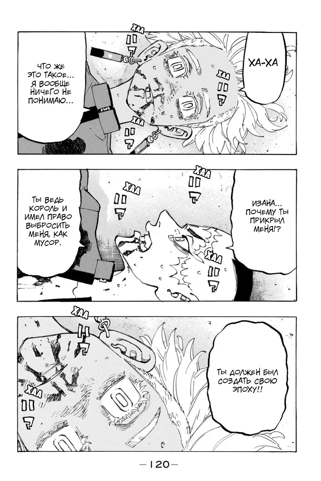 Read Tokyo Revengers RU Manga Online