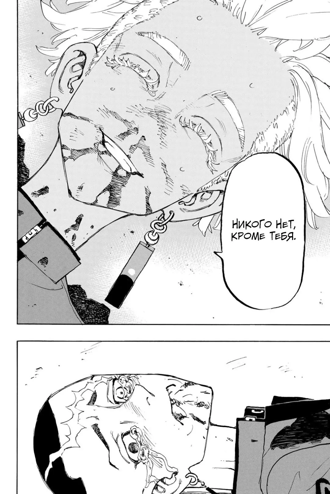 Read Tokyo Revengers RU Manga Online
