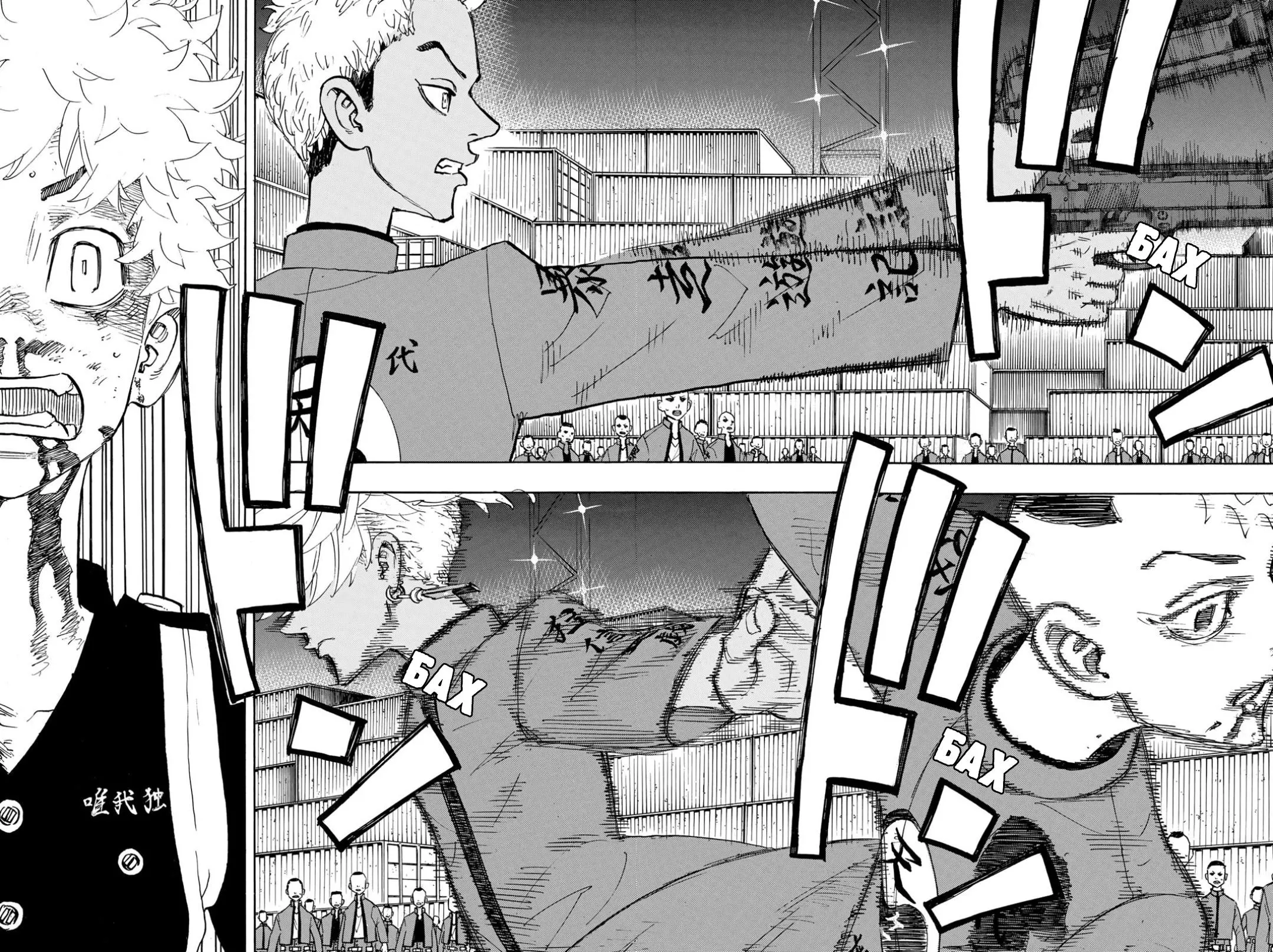 Read Tokyo Revengers RU Manga Online