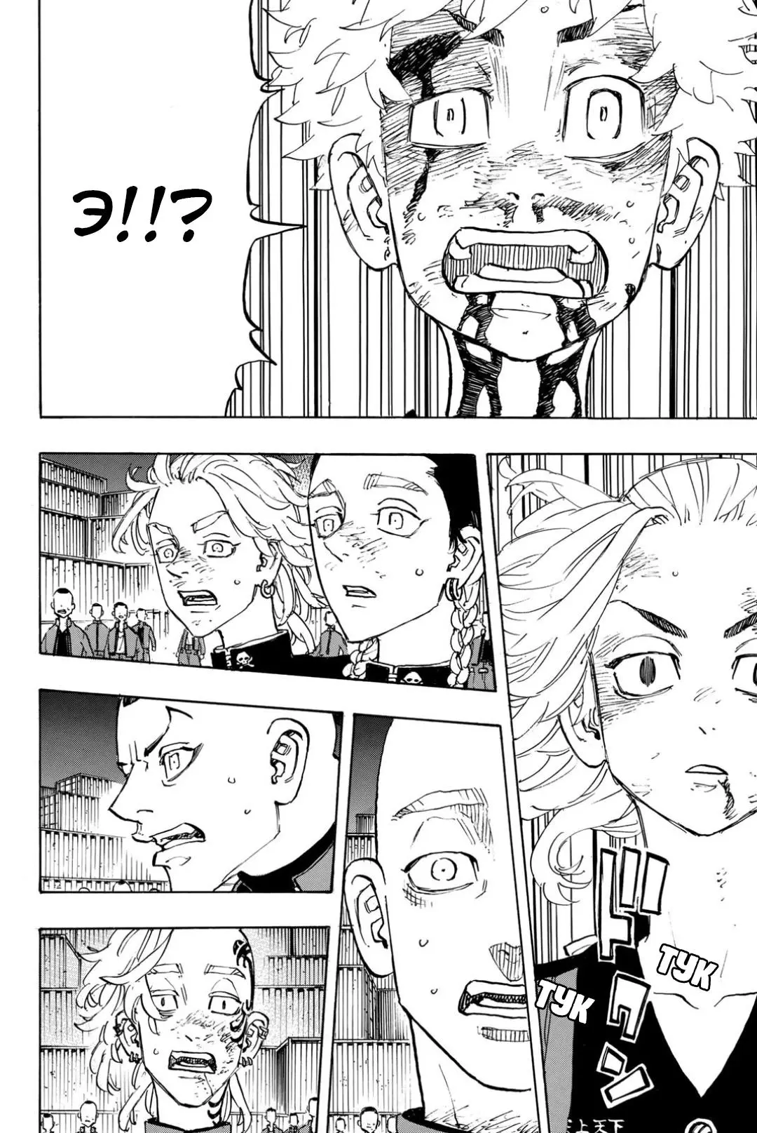 Read Tokyo Revengers RU Manga Online