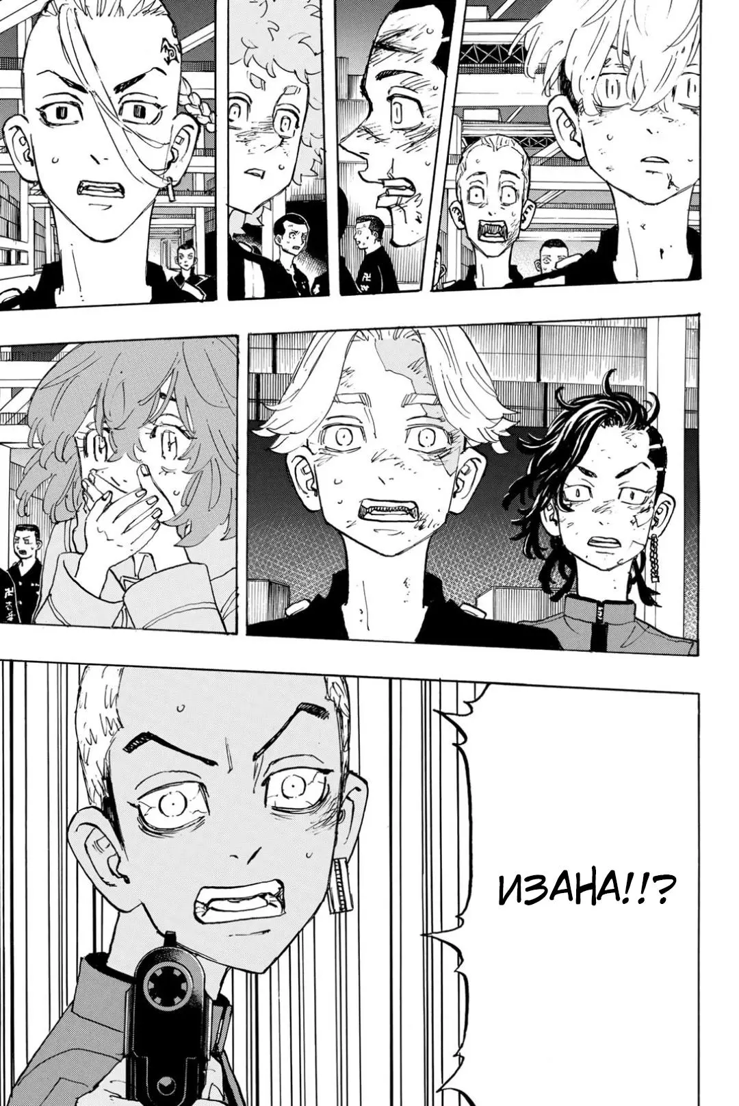 Read Tokyo Revengers RU Manga Online