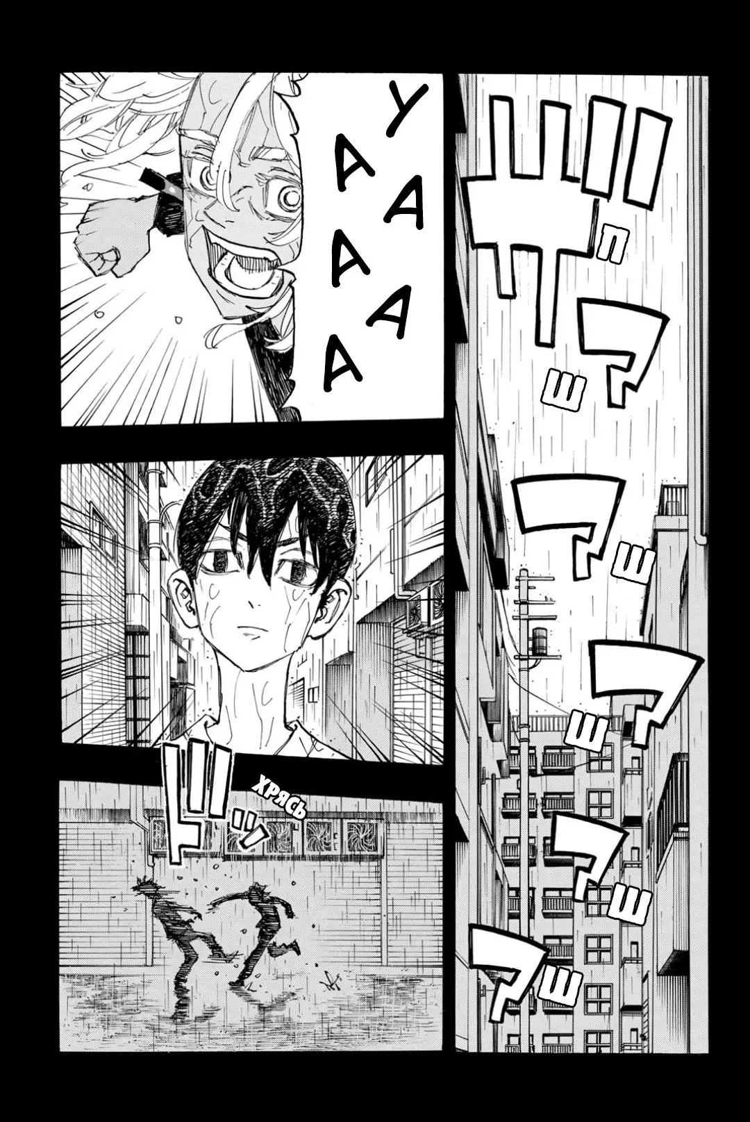 Read Tokyo Revengers RU Manga Online