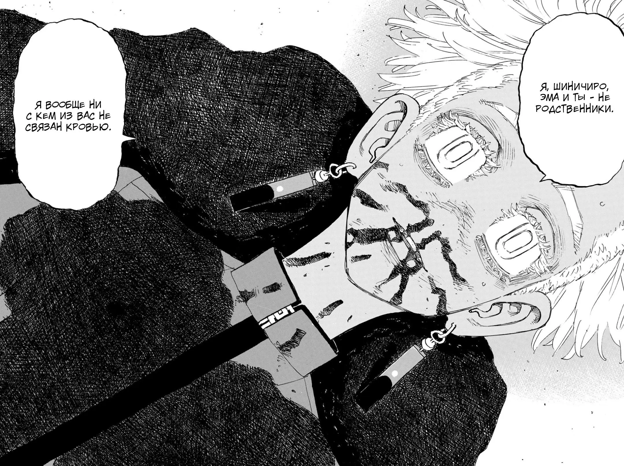 Read Tokyo Revengers RU Manga Online