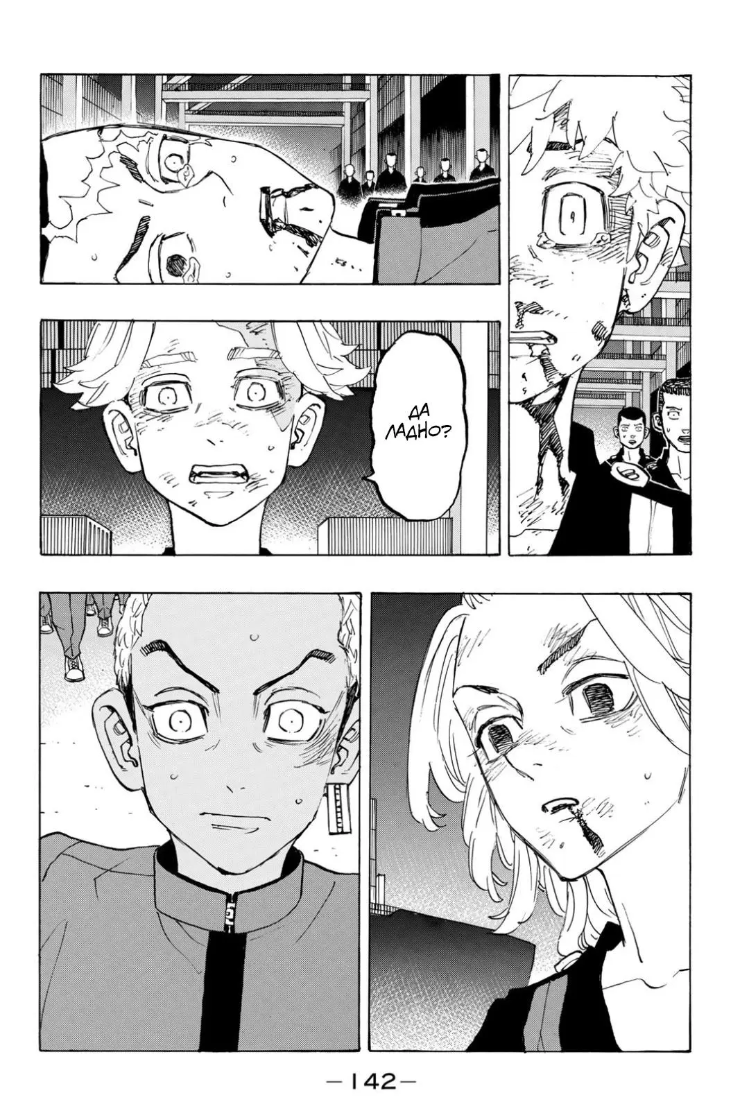 Read Tokyo Revengers RU Manga Online