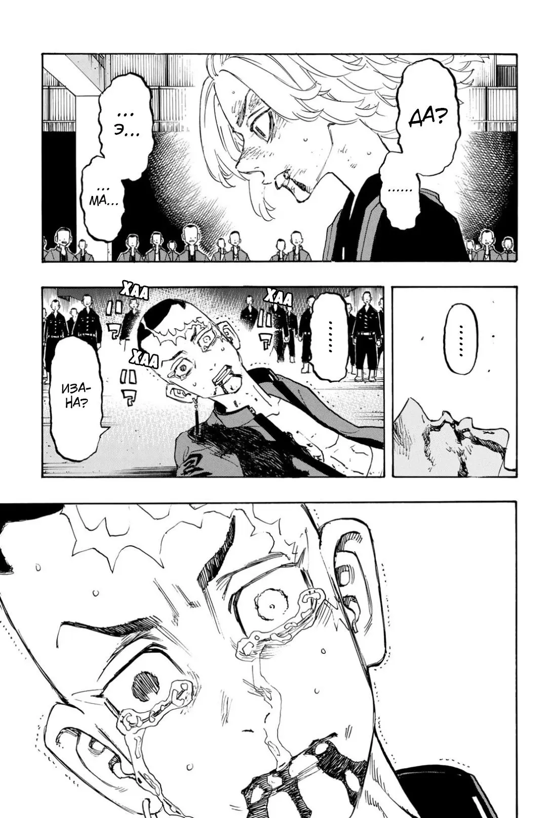 Read Tokyo Revengers RU Manga Online