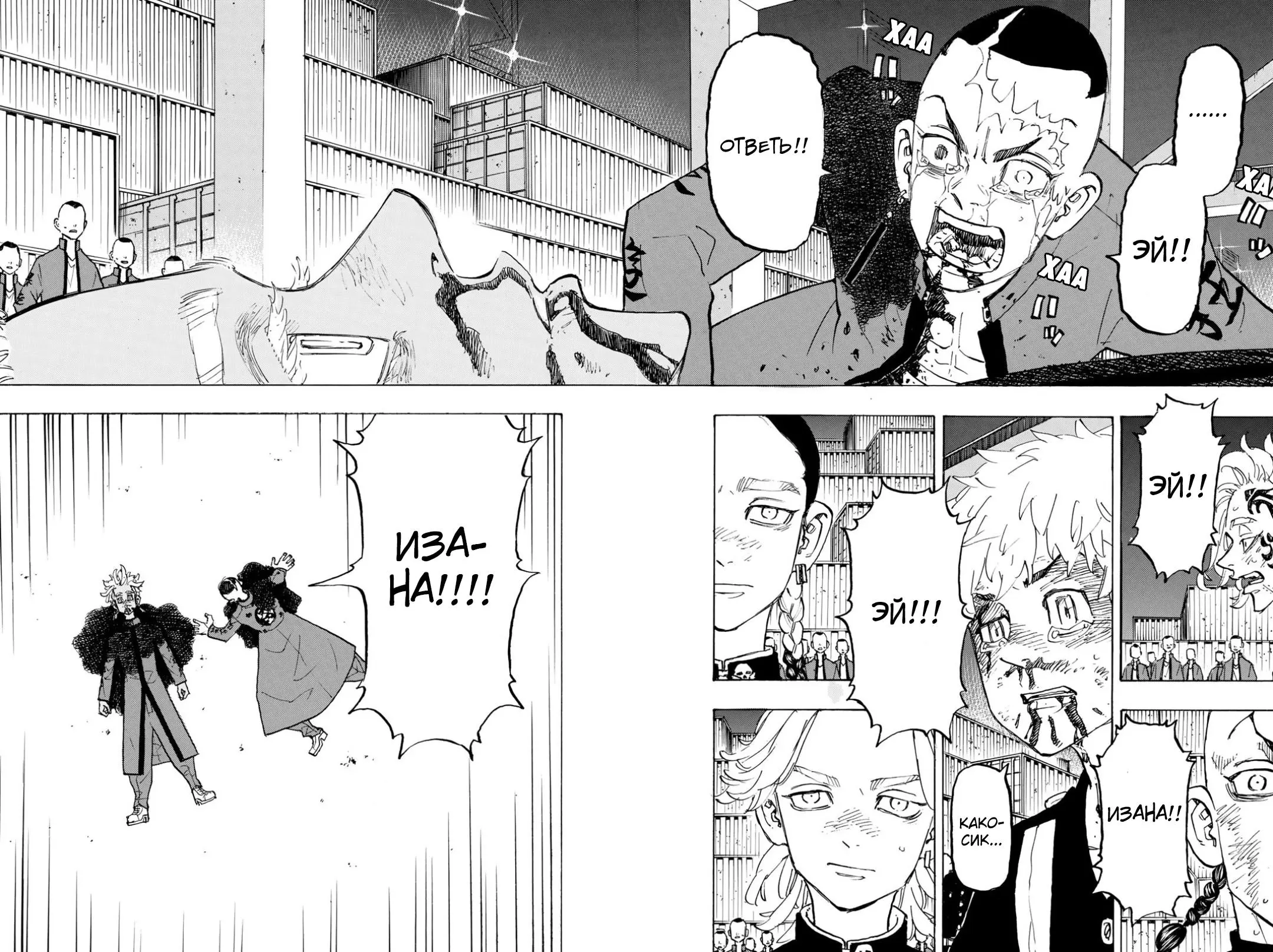 Read Tokyo Revengers RU Manga Online
