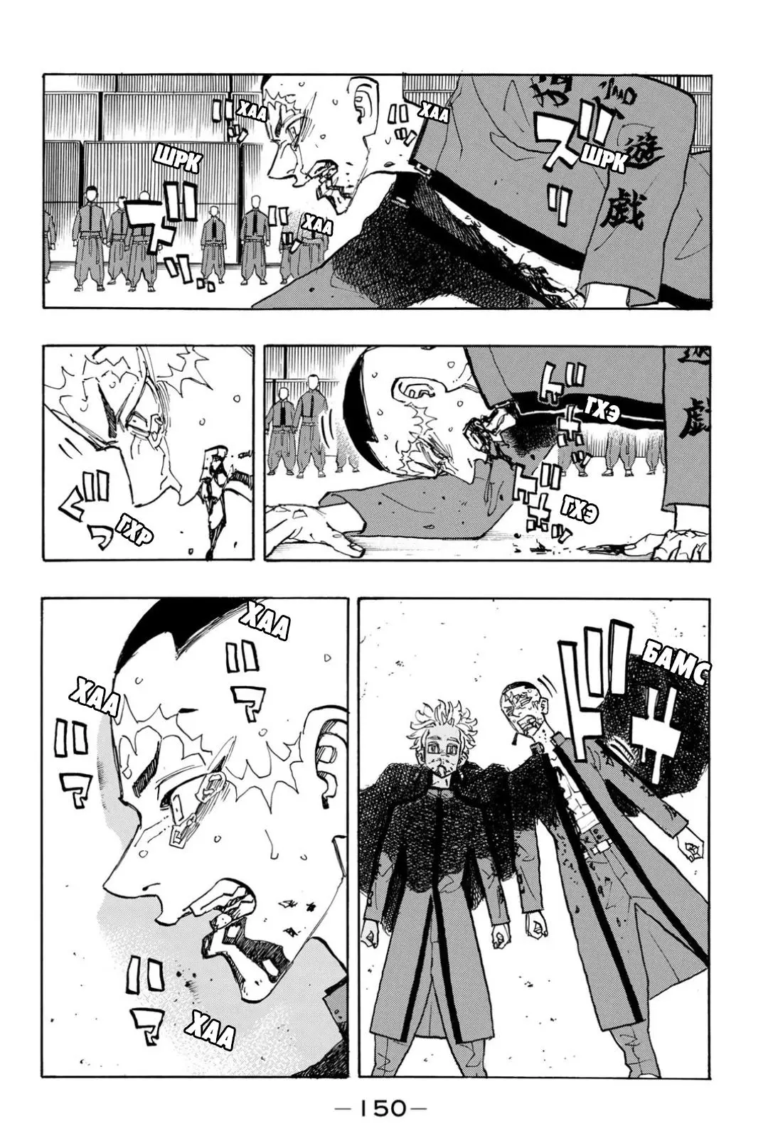 Read Tokyo Revengers RU Manga Online