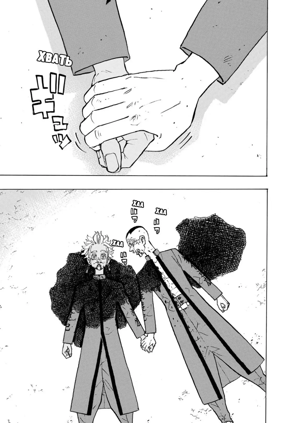 Read Tokyo Revengers RU Manga Online