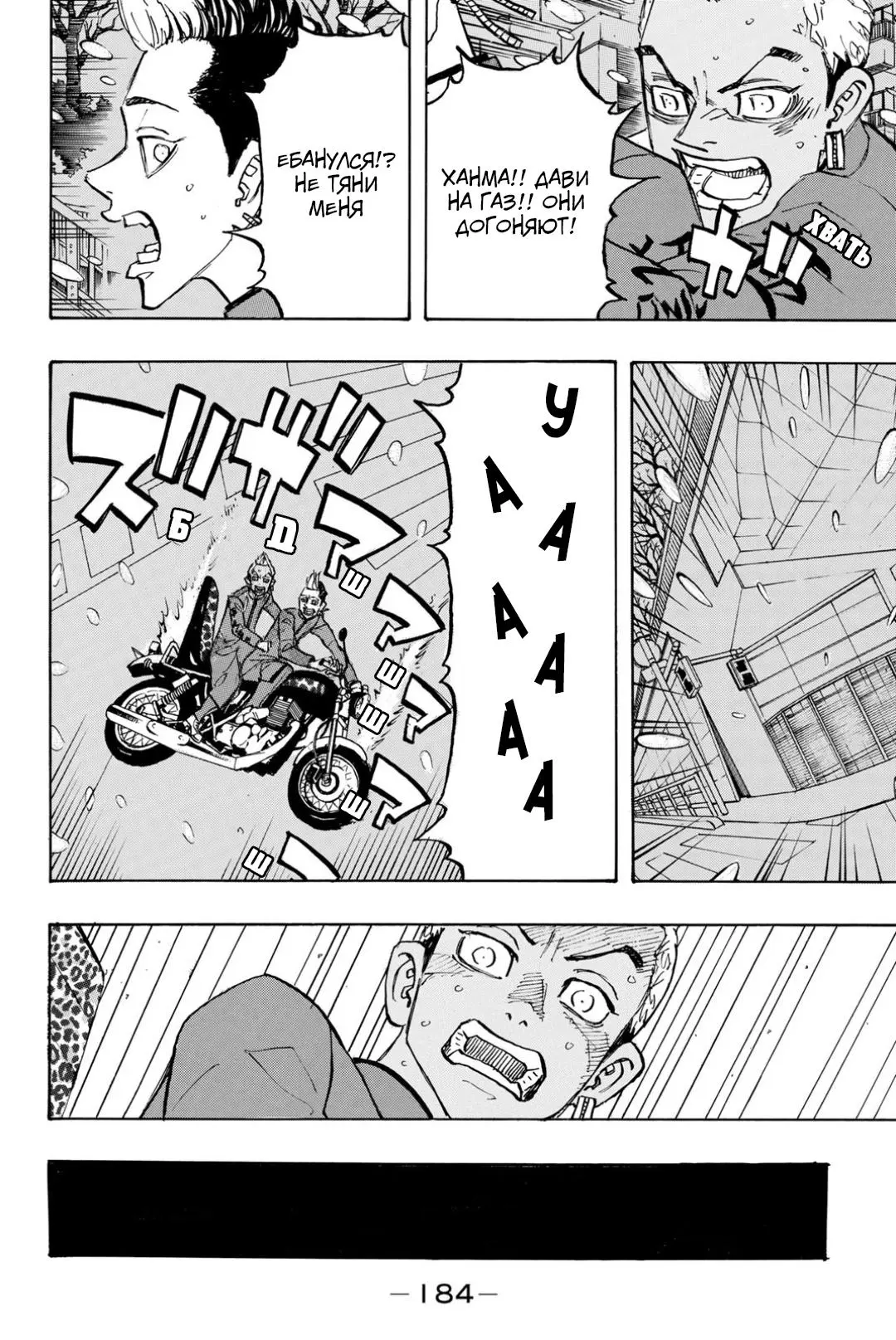 Read Tokyo Revengers RU Manga Online