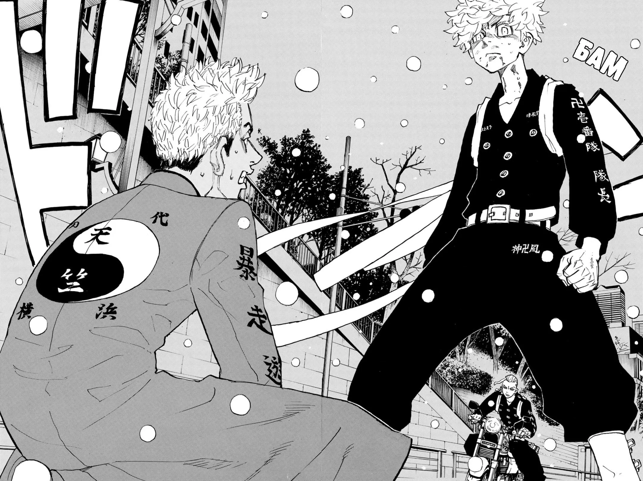 Read Tokyo Revengers RU Manga Online